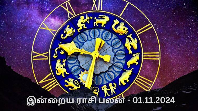 Rasi palan today tamil 2024 November 1st daily horoscope12 zodiac signs astrology Rasipalan Today Nov 01:கடகத்திற்கு லாபம்! மகரத்துக்கு வெற்றி - உங்களுக்கான ராசி பலன் இங்கே!