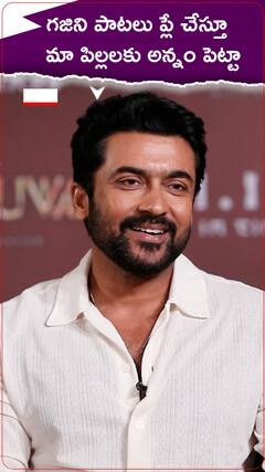 గజిని మూవీ నన్ను నిలబెట్టింది, హీరో సూర్య