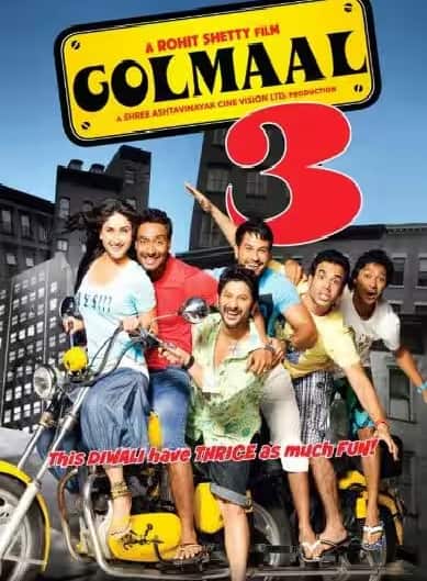 2010 में रिलीज हुई रोहित शेट्टी की फिल्म 'गोलमाल 3' भी सुपरहिट रही थी। रिपोर्ट्स के मुताबिक, 40 करोड़ रुपये की लागत से बनी इस फिल्म ने करीब 160 करोड़ रुपये की कमाई की थी.