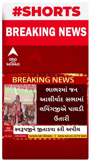 Vav By Election 2024: વાવ વિધાનસભાની પેટાચૂંટણીમાં પાઘડી પોલિટિક્સ, લવિંગજી ઠાકોરે પાઘડી ઉતારી સ્વરૂપજીને જીતાડવા કરી અપીલ