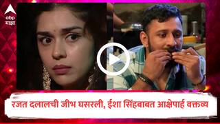 Bigg Boss 18 : बिग बॉसच्या घरात रजत दलालची जीभ घसरली, ईशा सिंहबाबत आक्षेपार्ह वक्तव्य; बिग बॉसने पितळं उघडं पाडलं