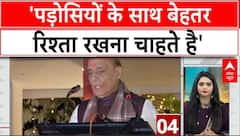 J&K LOC: चीन के साथ भारत के रिश्तों पर बोले रक्षा मंत्री राजनाथ सिंह, 'पड़ोसियों के साथ बेहतर..'