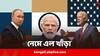 US Sanctions Indian Firms: যুদ্ধ চালিয়ে যেতে রাশিয়াকে সাহায্য? ৪ ভারতীয় সংস্থাকে নিষিদ্ধ করল আমেরিকা