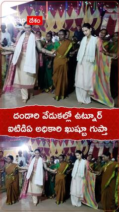 ఉట్నూరులో దండారి వేడుకల్లో ఐటీడీఏ అధికారి