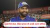 Rohit Sharma : देशाचं प्रतिनिधीत्व करतात त्यांना प्राधान्य मिळायला हवं, मुंबईनं रिटेन करताच रोहित शर्माकडून भावना व्यक्त, म्हणाला...