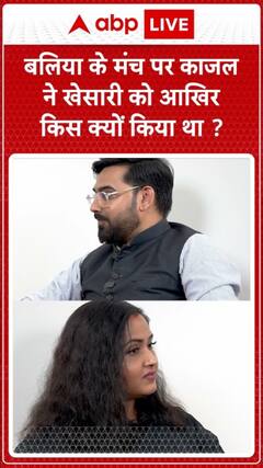 Why Did Khesari Lal Yadav Kiss Kajal Raghwani on Stage in Ballia?