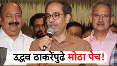 वसई, नालासोपाऱ्यात उद्धव ठाकरेंपुढे पेच, पदाधिकऱ्याने थेट अपक्ष म्हणून भरला अर्ज; पदाधिकाऱ्यांची नाराजी कशी दूर करणार?