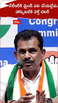 కేటీఆర్ హరీశ్ రావుకి మైండ్ పని చేయట్లేదు