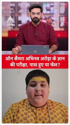 On-Camera Test for Abhinav Arora: Find Out if He Passed or Failed!