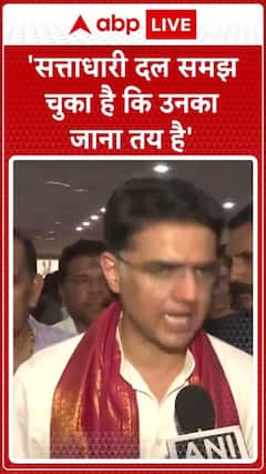 Maharashtra Election 2024: Sachin Pilot Says Ruling Party Understands Election Sentiment