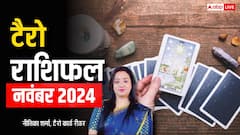 टैरो कार्ड्स से जानें नवंबर के महीने का राशिफल
