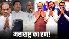 महाराष्ट्र में 288 सीटों पर 8 हजार उम्मीदवार, महायुति-एमवीए के बीच यहां जबरदस्त फाइट