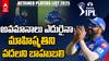 Mumbai Indians Retained Players 2025 | హిట్ మ్యాన్ ఉన్నాడు..హిట్ మ్యాన్ ఉంటాడు | ABP Desam
