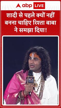 Why Relationships Should Not Be Formed Before Marriage: Baba Aniruddhacharya Explains