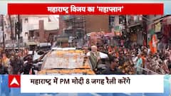 Maharashtra Elections2024: Political Heat Intensifies, What’s BJP’s Winning Strategy?