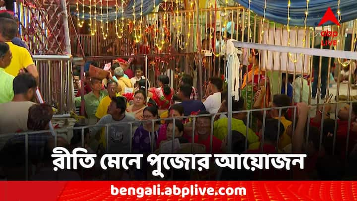 Kali Puja 2024: দীপান্বিতা অমাবস্যা উপলক্ষ্যে নিয়ম-নিষ্ঠা মেনে হয় বিশেষ সন্ধ্যারতি। আয়োজন করা হয় বিশেষ নিশি পুজোর।