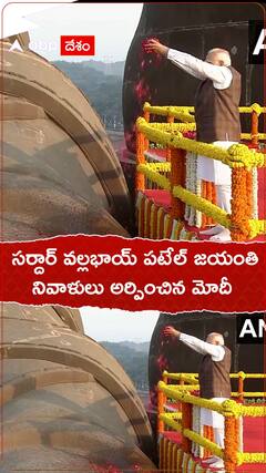 సర్దార్ వల్లబాయ్ పటేల్‌కి ప్రధాని నివాళి