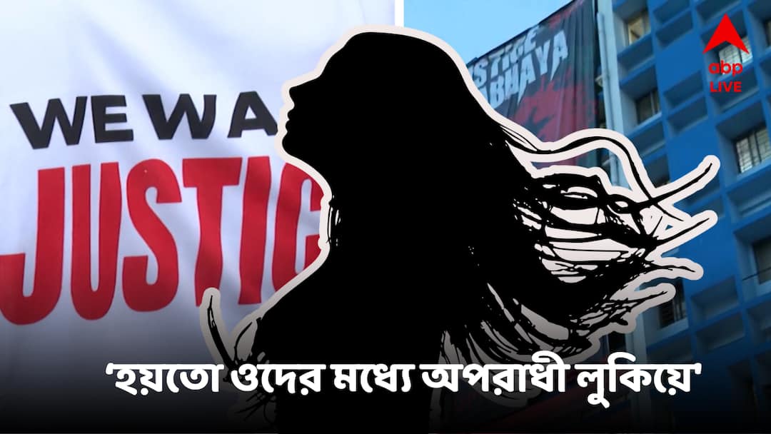 RG Kar Medical Victims Mother Suspects Member From Newly Formed Junior Doctors Association RG Kar Protest : 'হয়তো ওদের মধ্যেই অপরাধী লুকিয়ে...' কাদের সন্দেহ এবার নির্যাতিতার মায়ের