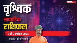 Scorpio Weekly Horoscope 2024: कॉम्पिटीशन की तैयारी करने वालों को मिलेंगी कामयाबी, पढ़ें पूरा वीकली राशिफल