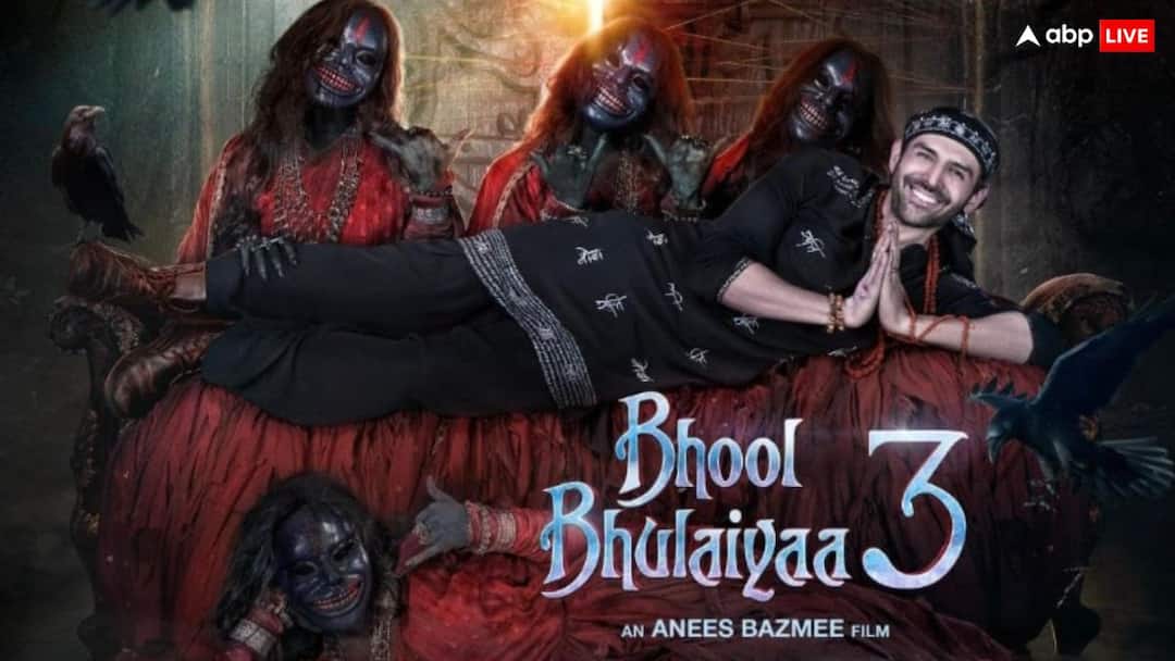 Bhool Bhulaiyaa 3 Box Office Collection day 1 Kartik Aaryan Vidya Balan film first day India collection Bhool Bhulaiyaa 3 Box Office Collection Day 1: कार्तिक की हाईस्ट ओपनर फ़िल्म बनेगी 'भूल भुलैया 3', जाने फर्स्ट डे कलेक्शन