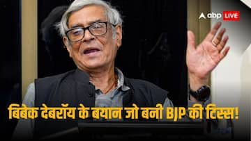 Bibek Debroy Death: बिबेक देबरॉय का वो बयान जिसने मोदी सरकार को दिया सबसे बड़ा दर्द, BJP हैट्रिक लगाने से रह गई दूर!