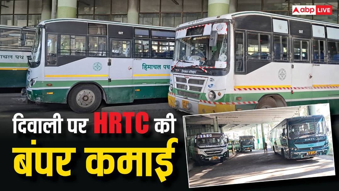 Himachal Road Transport Corporation income on Diwali and monthly ANN HRTC की मासिक कमाई में 12 फीसदी की बढ़ोतरी, दीपावली पर एक ही दिन में कमाए 2.72 करोड़