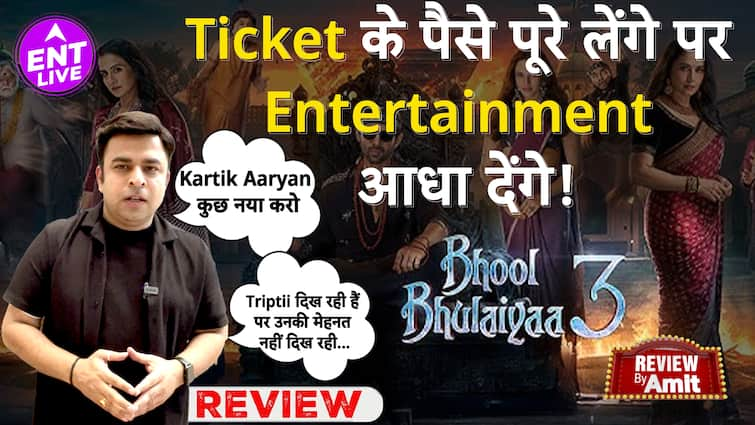 Bhool Bhulaiyaa 3 Review: Kartik Aaryan ने किया Second Half में Impress! Madhuri-Vidya ने डाली जान!