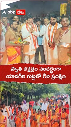 యాదగిరి గుట్టలో గిరి ప్రదక్షిణం