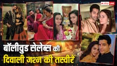 Diwali 2024: आयुष्मान से लेकर सिद्धार्थ-कियारा तक, बॉलीवुड के तमाम सेलेब्स ने धूमधाम के साथ सेलिब्रेट की दिवाली, तस्वीरें शेयर कर दिखाई झलक