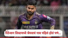 Shreyas Iyer : केकेआरनं श्रेयस अय्यरला रिटेन का केलं नाही? कोलकाता नाईट रायडर्सच्या CEO नं नेमकं काय म्हटलं?