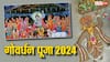 Goverdhan Puja 2024: आज गोवर्धन पूजा पर आयुष्मान और सौभाग्य योग, इस मुहूर्त में करें पूजा, मिलेगा लाभ