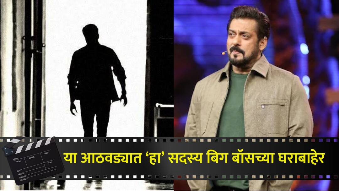 Bigg Boss 18 : नायरा बॅनर्जीनंतर आता हा सदस्य होणार घराबाहेर; रजत दलालशी पंगा, नाव ऐकून बसेल धक्का bigg boss 18 Elimination shehzada dhami is evicted from salman khan show this weekend ka vaar marathi news Bigg Boss 18 : नायरा बॅनर्जीनंतर आता हा सदस्य होणार घराबाहेर; रजत दलालशी पंगा, नाव ऐकून बसेल धक्का