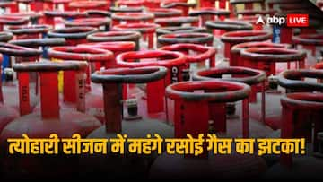 LPG Cylinder: दिवाली-छठ पर महंगाई की मार, महंगा हुआ रसोई गैस सिलेंडर, चेक करें अपने शहर के नए रेट