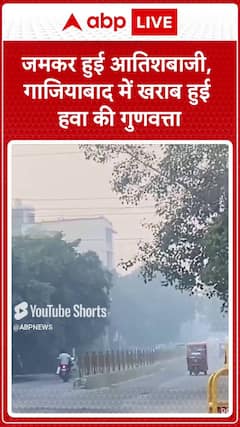 Diwali 2024: Intense Fireworks Take a Toll on Air Quality in Ghaziabad