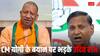 योगी के बयान पर उदित राज का पलटवार: कहा योगी जी अपना DNA चेक कराएं... उन्हीं के अंदर रावण और दुर्योधन