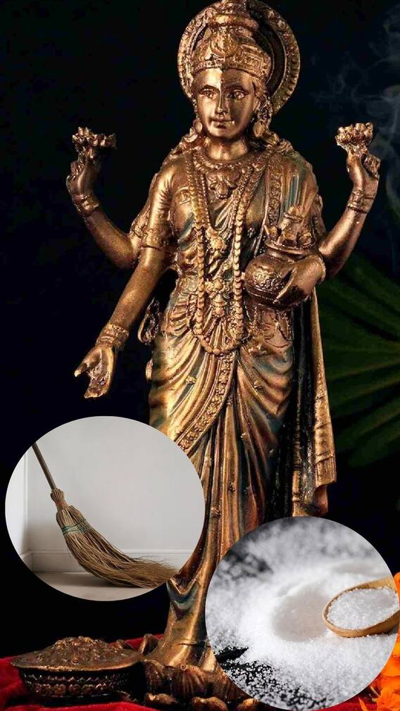 लक्ष्मीपूजनाला झाडू आणि मिठाची पूजा का करतात ?