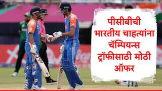 Team India : भारतानं चॅम्पियन्स ट्रॉफी खेळण्यासाठी पाकिस्तानला यावं, PCB कडून प्रयत्न सुरु, भारतीय चाहत्यांना मोठी ऑफर