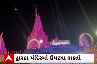 Dwarka: દિવાળી ટાણે દ્વારકા મંદિરને કરાયો રોશનીનો શણગાર, જુઓ વીડિયોમાં