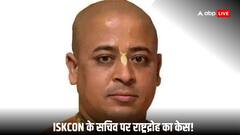 Bangladesh: बांग्लादेश में बुरे फंसे ISKCON के सचिव चिन्मय दास ब्रह्मचारी! लगा राष्ट्रद्रोह का आरोप, जानें पूरा मामला