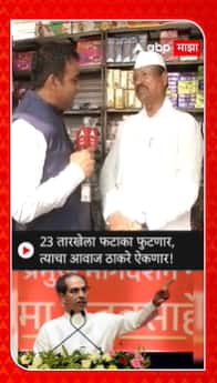 Abdul Sattar : 23 तारखेला फटाका फुटणार त्याचा आवाज ठाकरे ऐकणार
