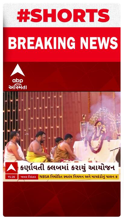 Diwali 2024 : અમદાવાદમાં આર્ટ ઓફ લિવિંગના શ્રીશ્રી રવિશંકરની ઉપસ્થિતિમાં કરાયું ચોપડા પૂજન