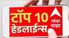 ABP माझा टॉप 10 हेडलाईन्स | 1 नोव्हेंबर 2024 | शुक्रवार
