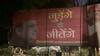 UP Politics: 'बटेंगे तो कटेंगे' पर सपा का जवाब- 'जुड़ेंगे तो जीतेंगे', लखनऊ में लगे पोस्टर