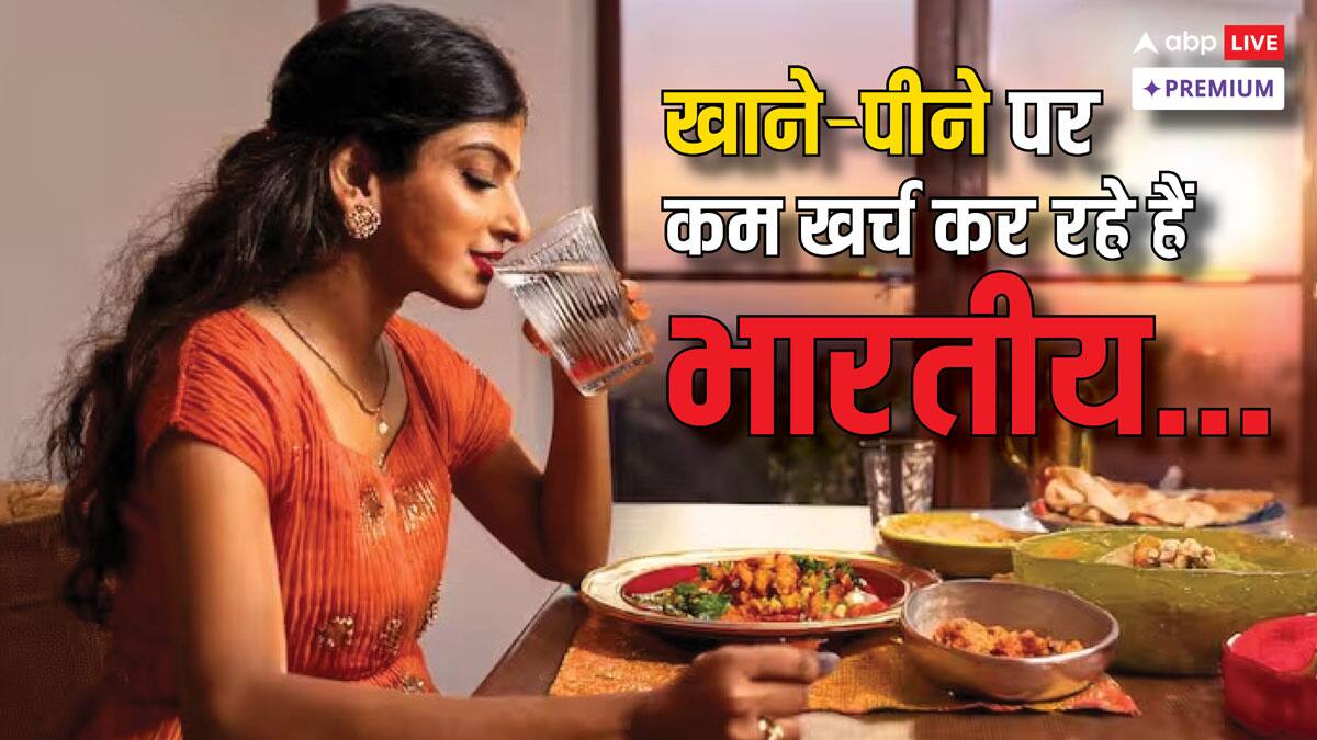 शहर से लेकर गांव तक खाने-पीने पर खर्च घटा, मकान और यात्रा का खर्च बढ़ा