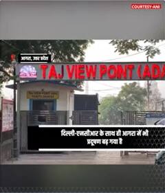 धुंध और स्मॉग की मोटी परत में छिप गया ताजमहल | ABP NEWS SHORTS