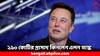 Elon Musk: ১১ সন্তান, ৩ প্রাক্তন স্ত্রীকে রাখবেন এক ছাদের নিচে, ২৯৫ কোটি খরচ করে প্রাসাদ কিনলেন এলন মাস্ক