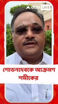 'বয়স হলে বক্সারদের মানসিক সমস্যা হয়', শোভনদেবকে আক্রমণ শমীকের