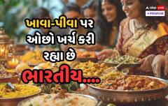 શહેરથી ગામડા સુધી ખાવા-પીવા પાછળનો ખર્ચ ઘટ્યો, રહેઠાણ અને મુસાફરીનો ખર્ચ વધ્યો