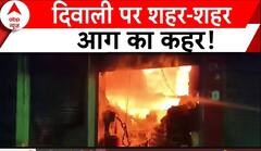 Diwali 2024: दिवाली पर कई शहरों में आतिशबाजी के वजह से लगी आग, इमारतों से लेकर गाड़ियों तक सब खाक!