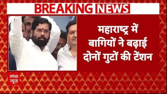Maharashtra Elections 2024: Mahayuti के 36 और MVA के 14 बागी चुनावी मैदान में उतरे | Breaking News
